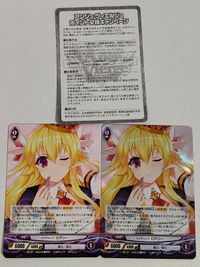 メイキャップ ロザリー PR-121 アンジュ・ヴィエルジュ ホロ仕様 ノーマル仕様 各1枚