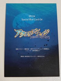 【希少】アクエリアンエイジ Special Illust Card-04 SPI.04 鬼姫転生 八重咲馨 小説 鬼姫転生 表紙イラスト サポーターズアクセサリー ブロッコリー TCG トレカ サムネイル 2