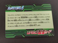 Mega Man Battle Network 4 Grand Prepower Rare Chip Card サムネイル 2