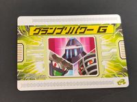 ロックマンエグゼ4 改造カード ｸﾞﾗﾝﾌﾟﾘﾊﾟﾜｰ レアチップ配信カード