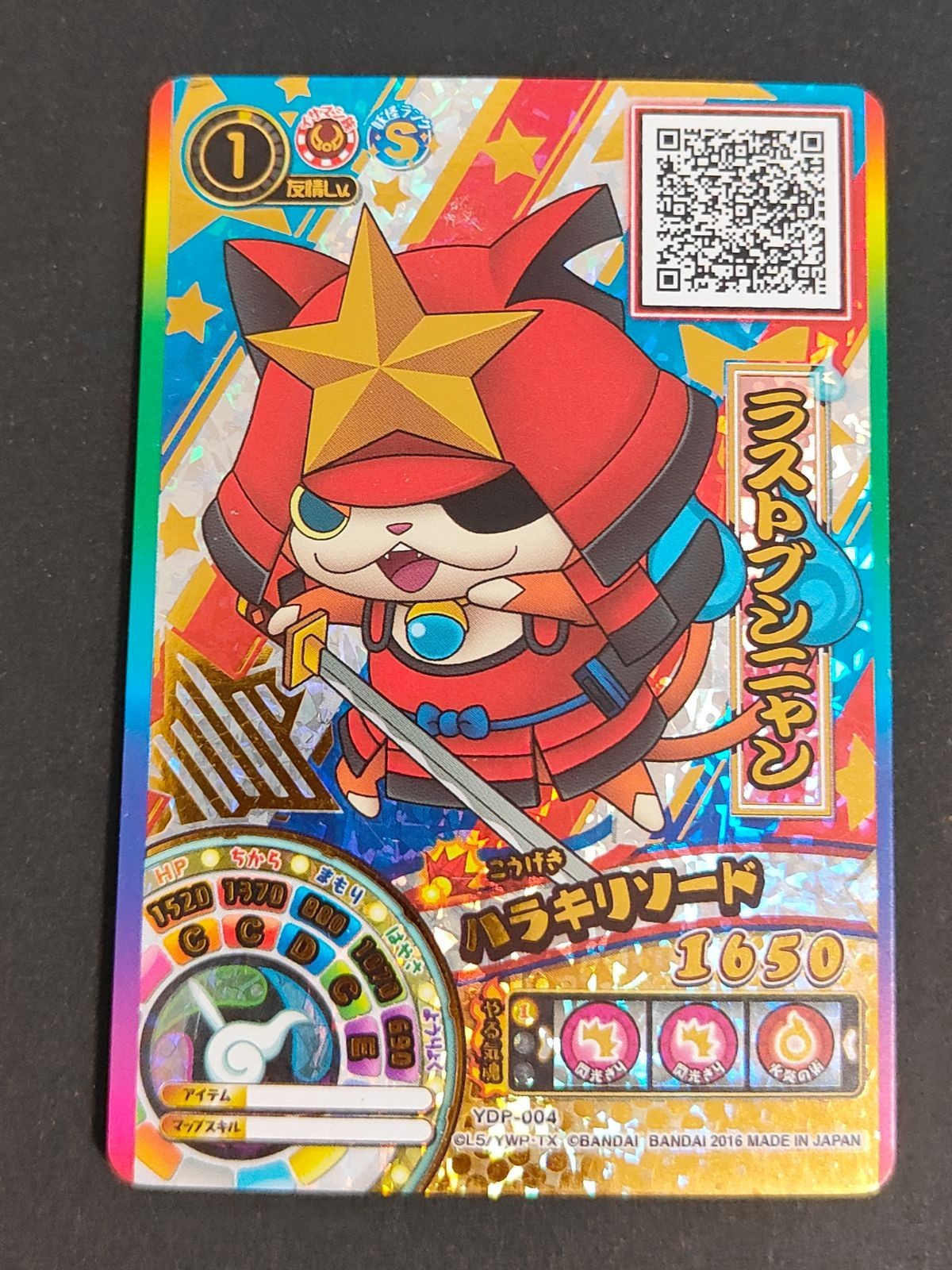 妖怪ウォッチ データカードダス ウキウキペディア ドリームルーレット キラ ラストブシニャン