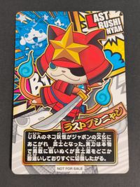 妖怪ウォッチ データカードダス ウキウキペディア ドリームルーレット キラ ラストブシニャン サムネイル 2