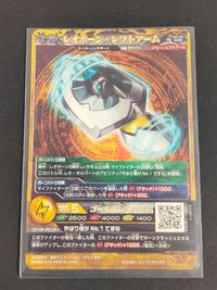 レオ・ギルバート RRR マジンボーン カード サムネイル 2