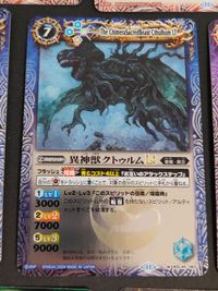 【バトスピ】巡るヒカリ Lt レリーフ仕様 7枚セット クトゥルム他 まとめ売り 異神獣クトゥルム Lt (M) 爆砕巨人ダグラス Lt (R) アンキラーザウルス Lt (R) 天鎌の勇者ザンバ Lt (R) サムネイル 5