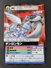 デジモンカード チンロンモン SPα-003 バトルターミナル プロモ サムネイル 1