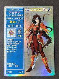 アルテナ SP008 ファイアーエムブレム TCG NTT出版 トラキア776 聖戦の系譜 サムネイル 1