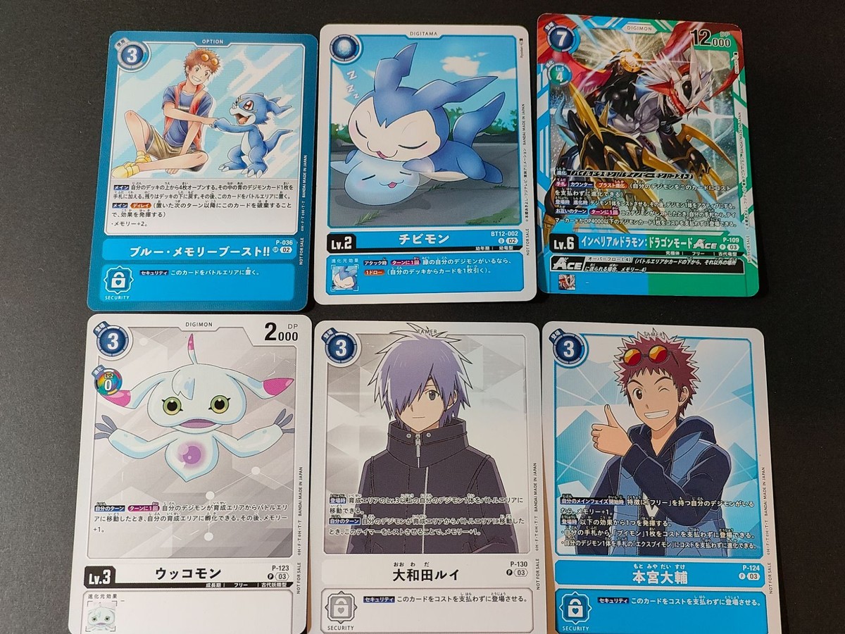 デジモンカードゲーム P-036 ブルー・メモリーブースト!! 大和田ルイ P-130 P-124 宮本大輔 まとめ デジモンアドベンチャー02 THE BEGINNING」1週目入場者プレゼント チュートリアルデッキ