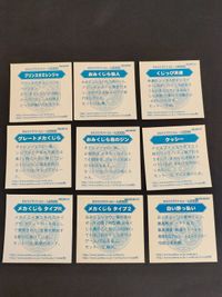 オミクジラバトルシール まとめ マイナーシール シール ポッカ POKKA メカくじら タイプ２ クッシー くじっぴ天使 サムネイル 4
