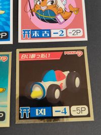 オミクジラバトルシール まとめ マイナーシール シール ポッカ POKKA メカくじら タイプ２ クッシー くじっぴ天使 サムネイル 3