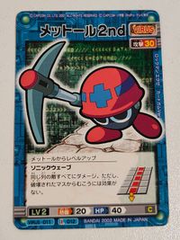 ロックマンエグゼ カードガム メットール カード VIRUS-011 L-012