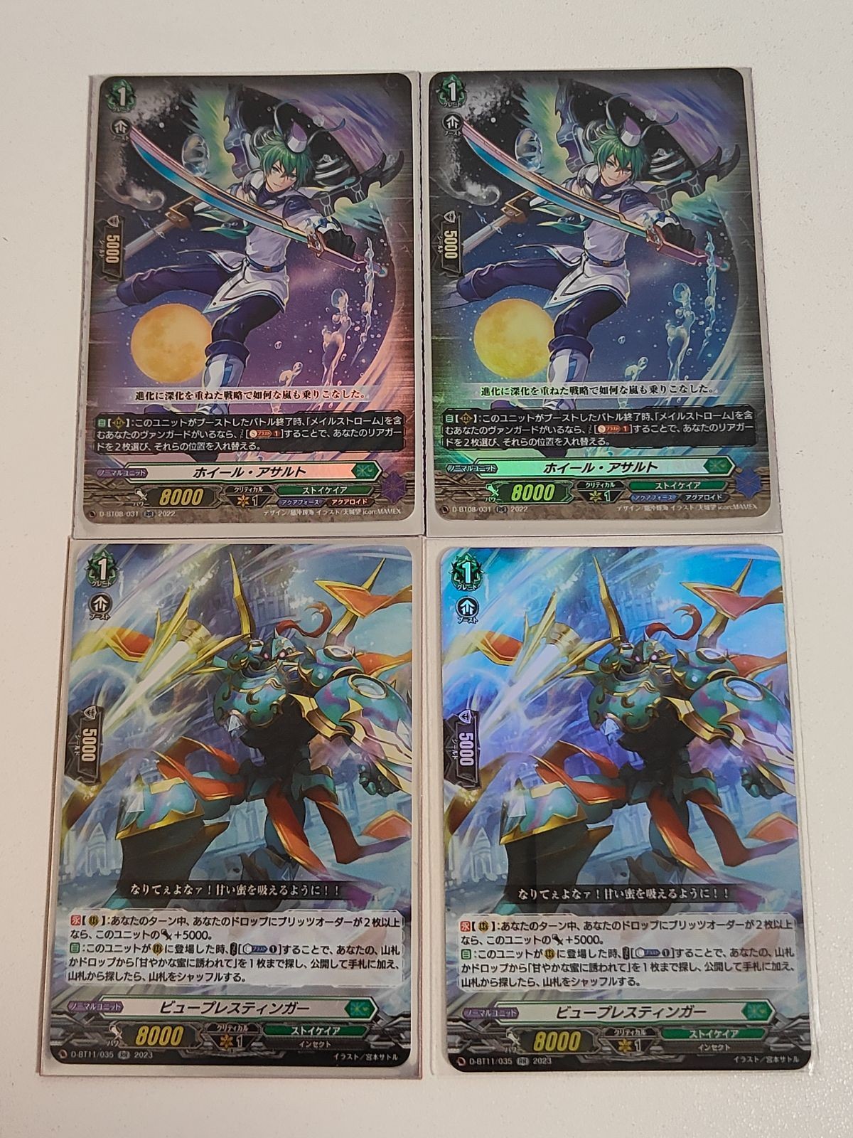 ヴァンガード カード まとめ ホイール・アサルト RR ビュープレスティンガー