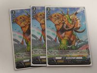 ヴァンガード カード まとめ D-BT02/H41[H]：樹角獣 アイライータ