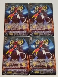 ヴァンガード カード まとめ クロノジェット・ドラゴン・Ｇ ＰＲ