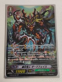 ヴァンガード カード まとめ 威圧怪人 ダークフェイス メガコロニー SP