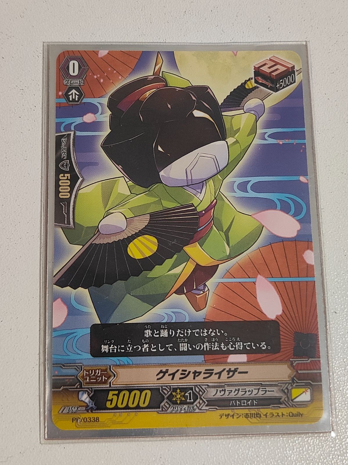 ヴァンガード カード まとめ ゲイシャライザー PR