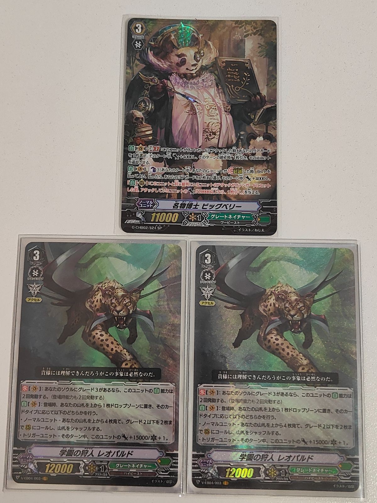 Cardfight Vanguard Card Lot VR SP Japanese Anime TCG