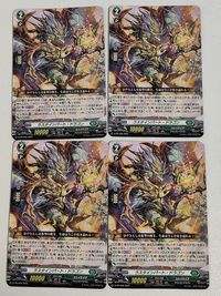 ヴァンガード カード まとめ D-PR ラスタインパート・ドラゴン サムネイル 1