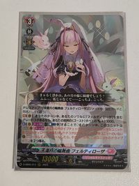 ヴァンガード カード RRR 天満月の円舞曲 フェルティローザ