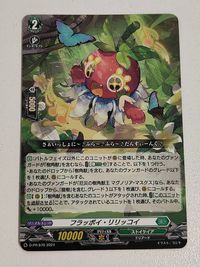 Cardfight Vanguard D-PR/877 Flappoi Rilikkoi Card