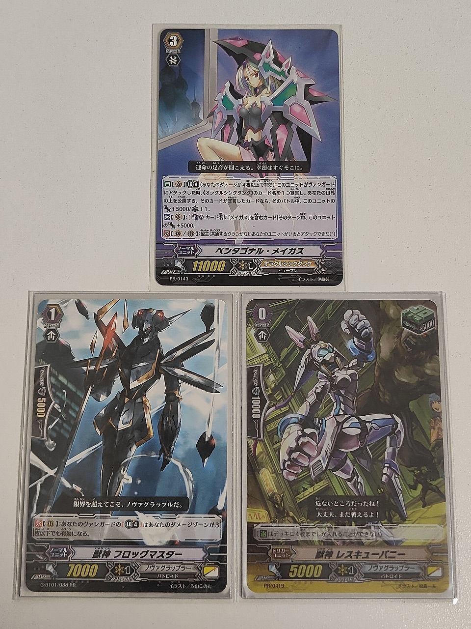 ヴァンガード カード まとめ PR ペンタゴナル・メイガス レスキューバニー フロッグマスター