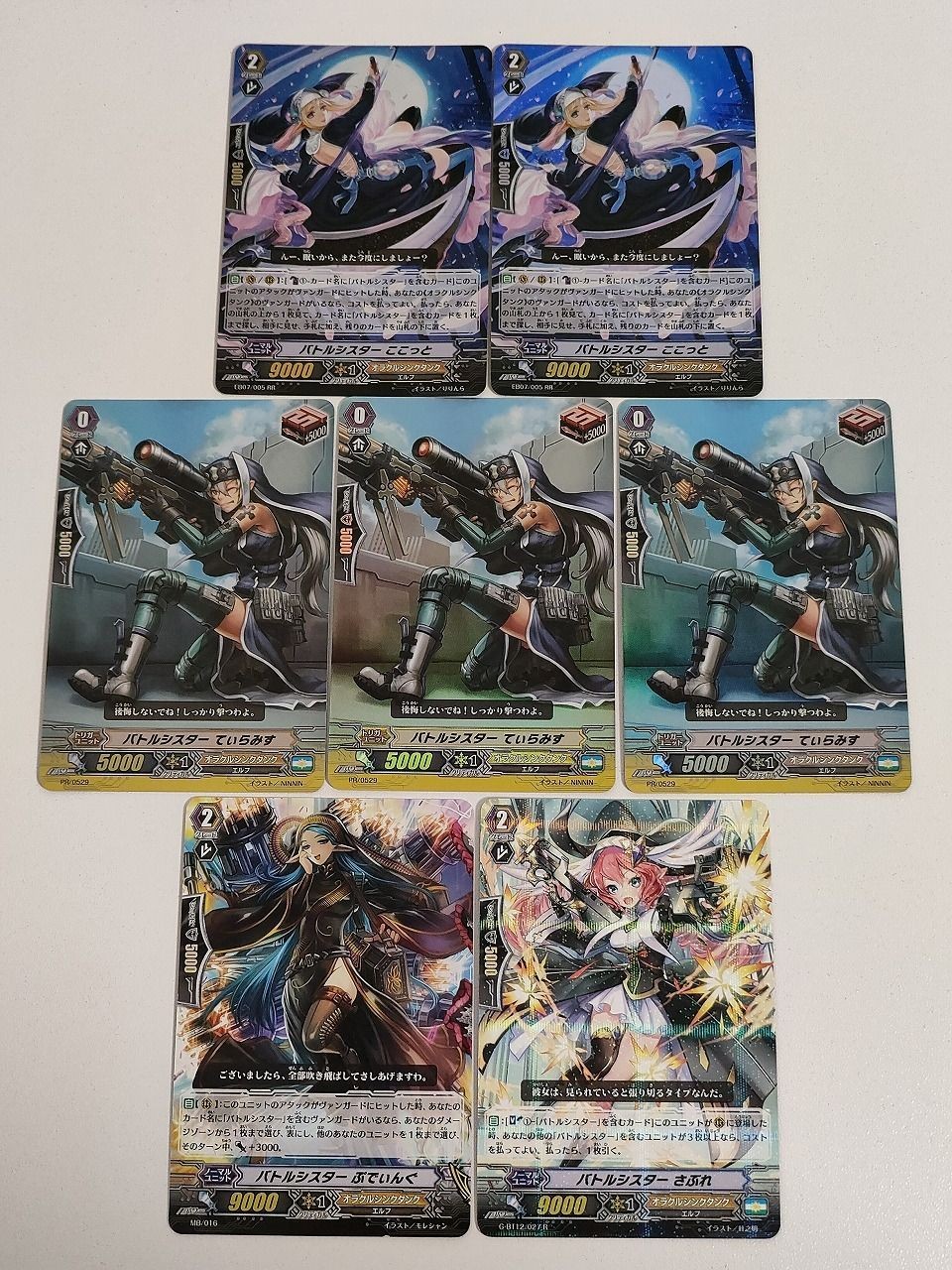 ヴァンガード カード まとめ バトルシスター ここっと RR PR バトルシスター てぃらみす