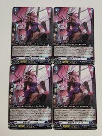 Vanguard Card Lot Rajo no Hana Empusa PR Japanese