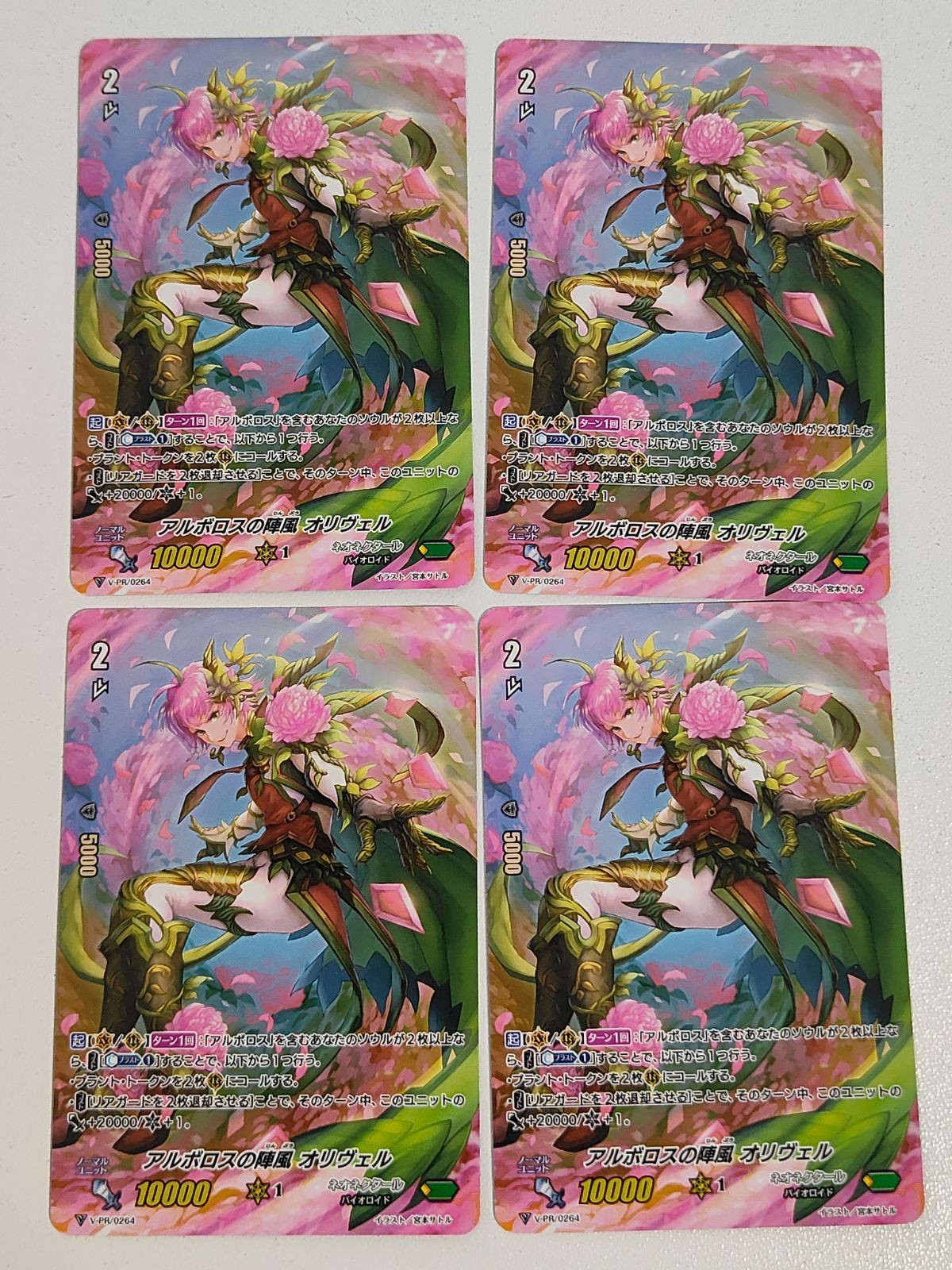 Vanguard Alporous Olivia V-PR Card Lot Japanese TCG