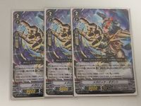 Vanguard Card Lot Megalorock Giganto V-PR Japanese