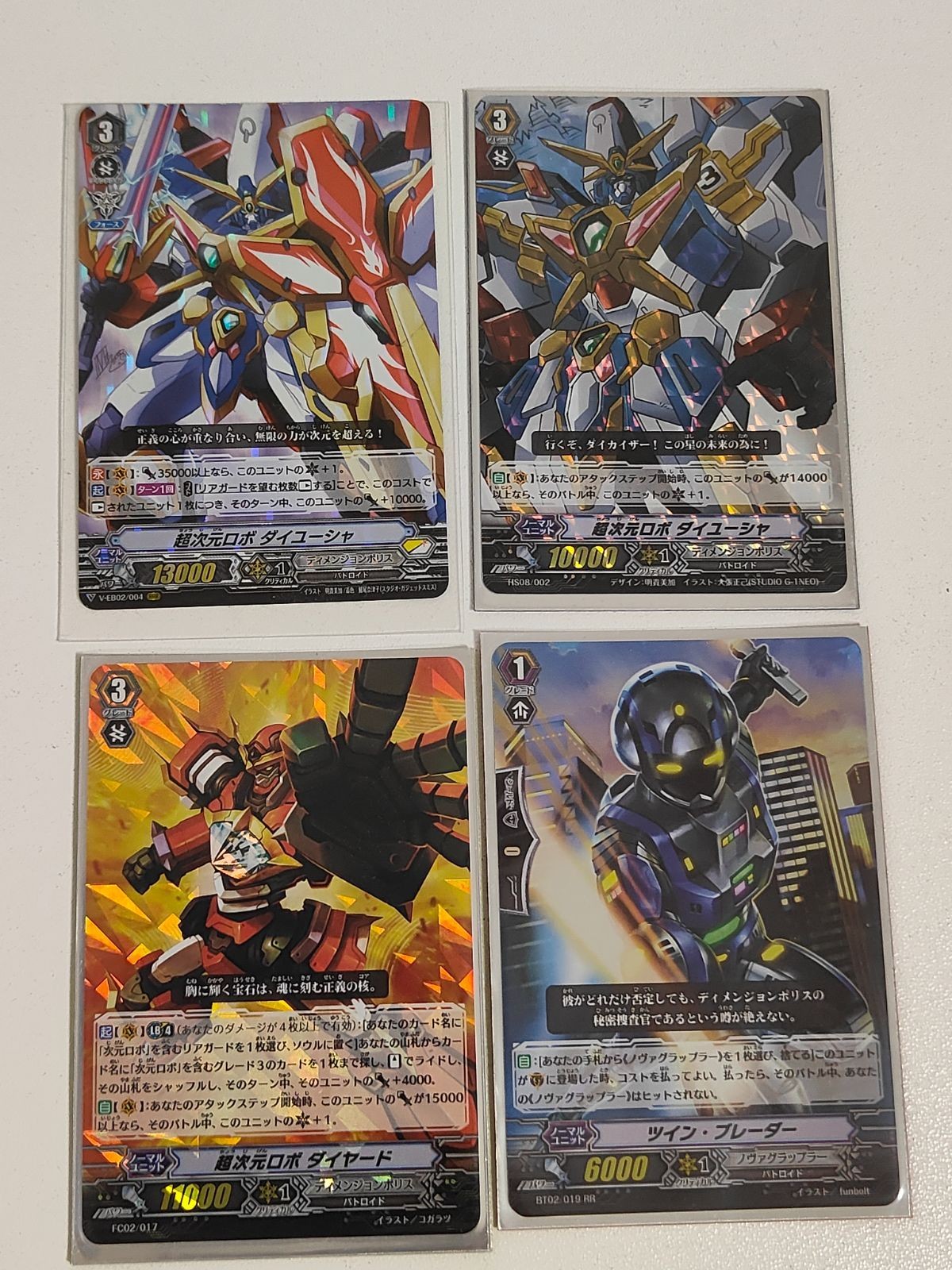 Vanguard RRR Card Lot Dimension Robo Daiousha