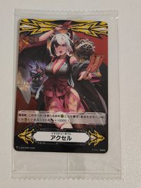 ヴァンガード カード イマジナリーギフトアクセル(式神使いリョウギ)【-】{V-GM/0329}《イマジナリーギフト》