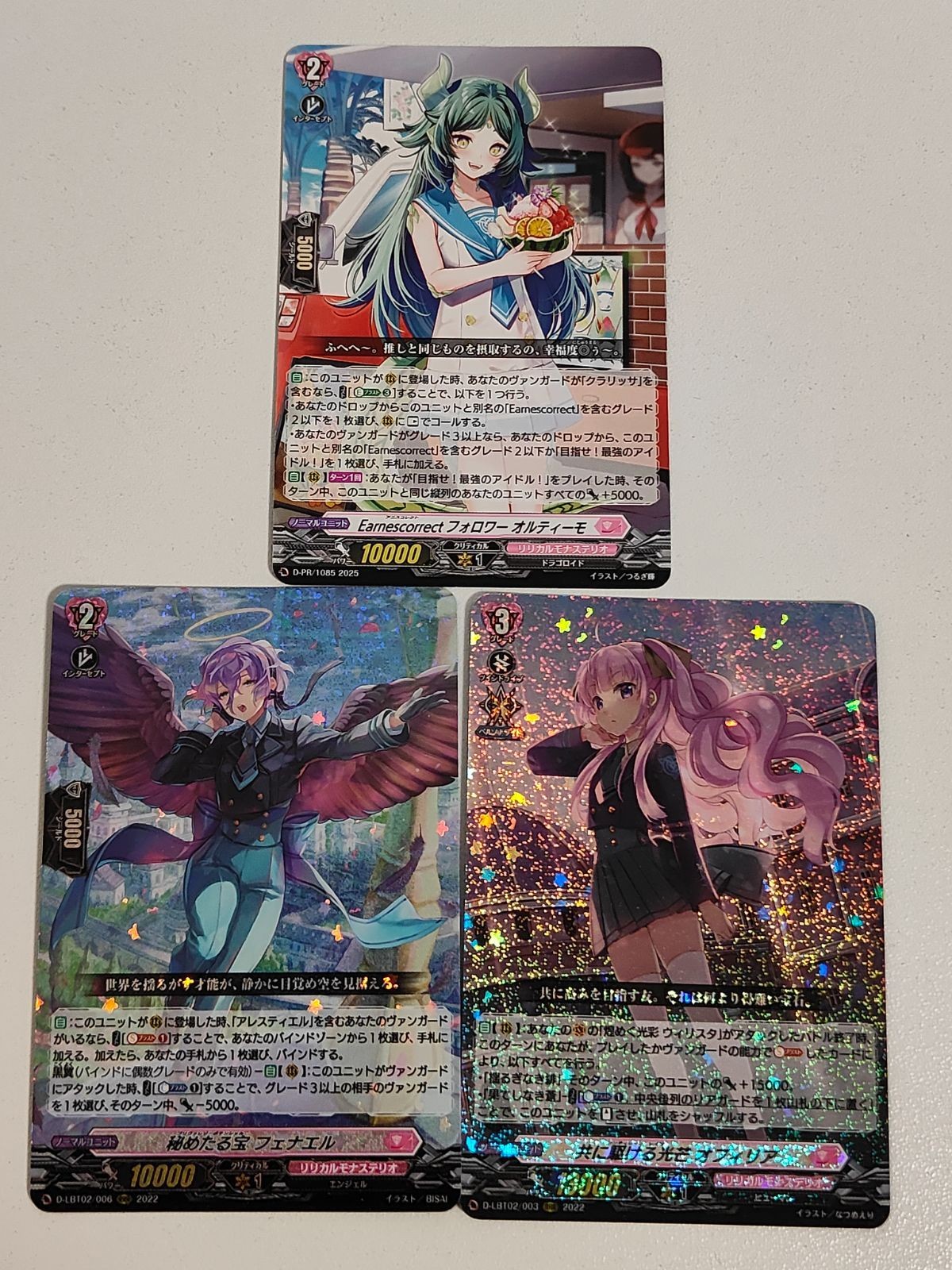 ヴァンガード カード まとめ オフィリア RRR 秘めたる宝 フェナエル D-PR オルティーモ