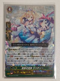 ヴァンガード カード 至高の宝珠 サンディー RRR Gガーディアン