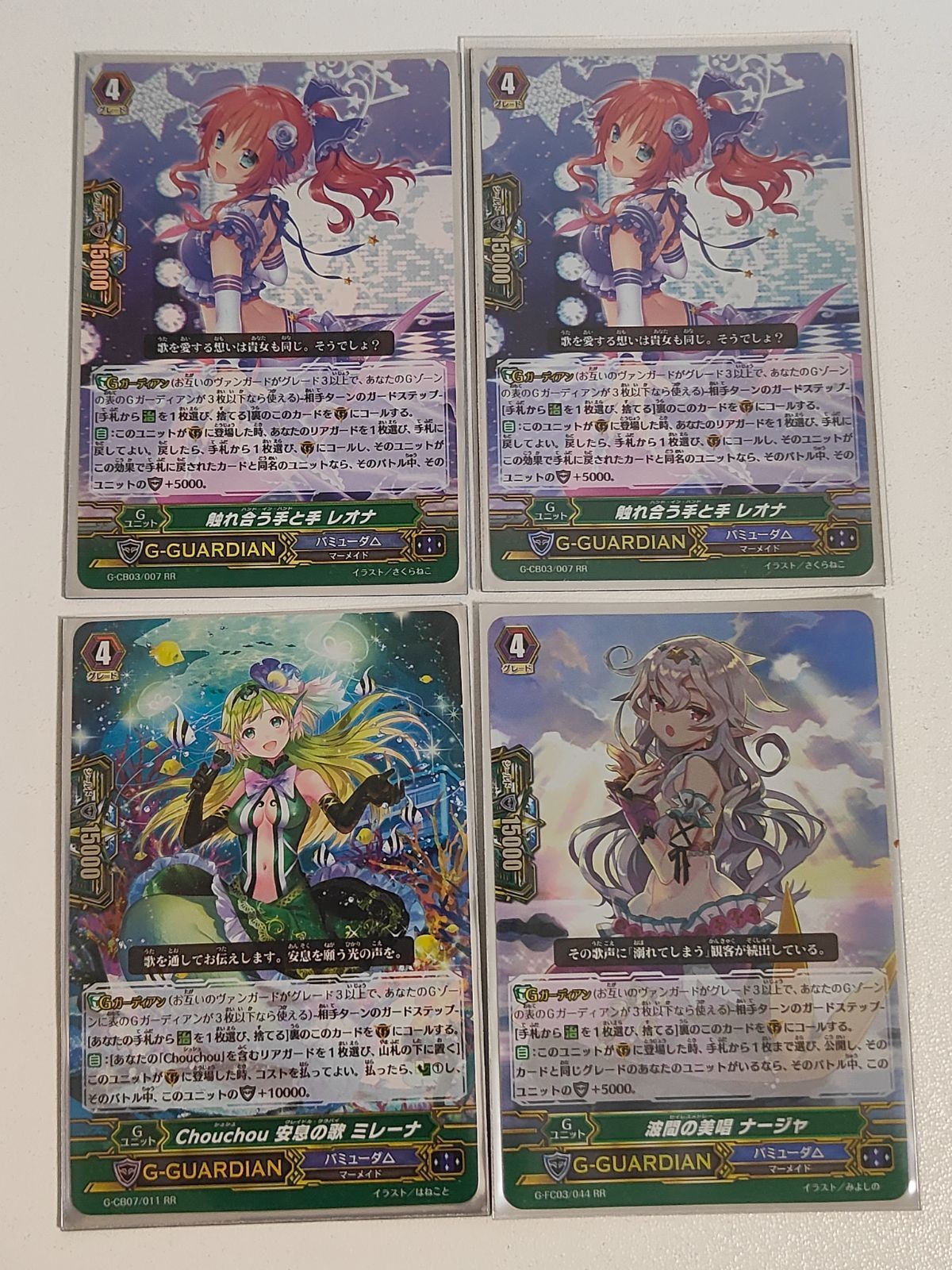 Cardfight Vanguard Card Lot Leona Najah Mileena RR