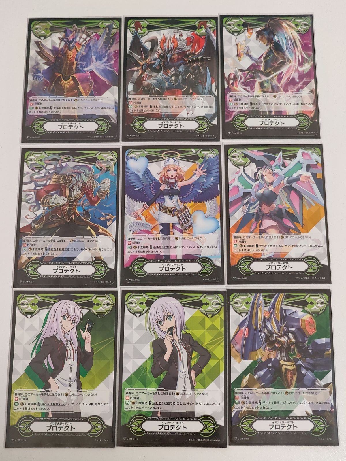 ヴァンガード カード まとめ 戸倉ミサキ V-GM/0117 ペンタゴナル・メイガス イマジナリーギフト プロテクト 9枚セット まとめ売り