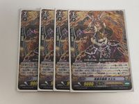 ヴァンガード カード まとめ 黒鎖炎舞陣 ホエル RR