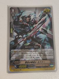 ヴァンガード カード 禁忌の魔道士 カファー RR