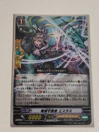 Vanguard Card Lot Dragon Guardian Eslras RR Rare Japanese
