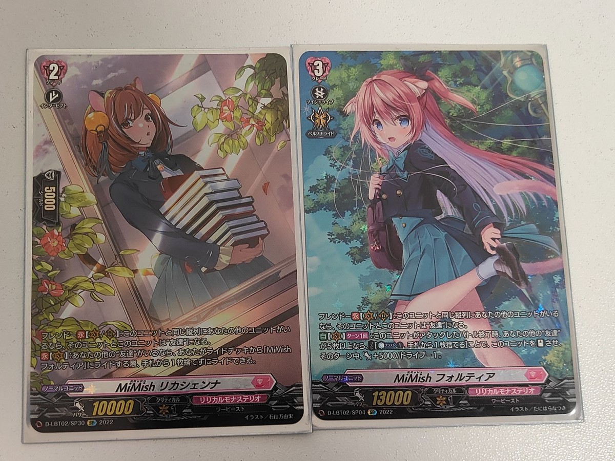 ヴァンガード カード まとめ フォルティア sp MiMishリカシェンナ SP