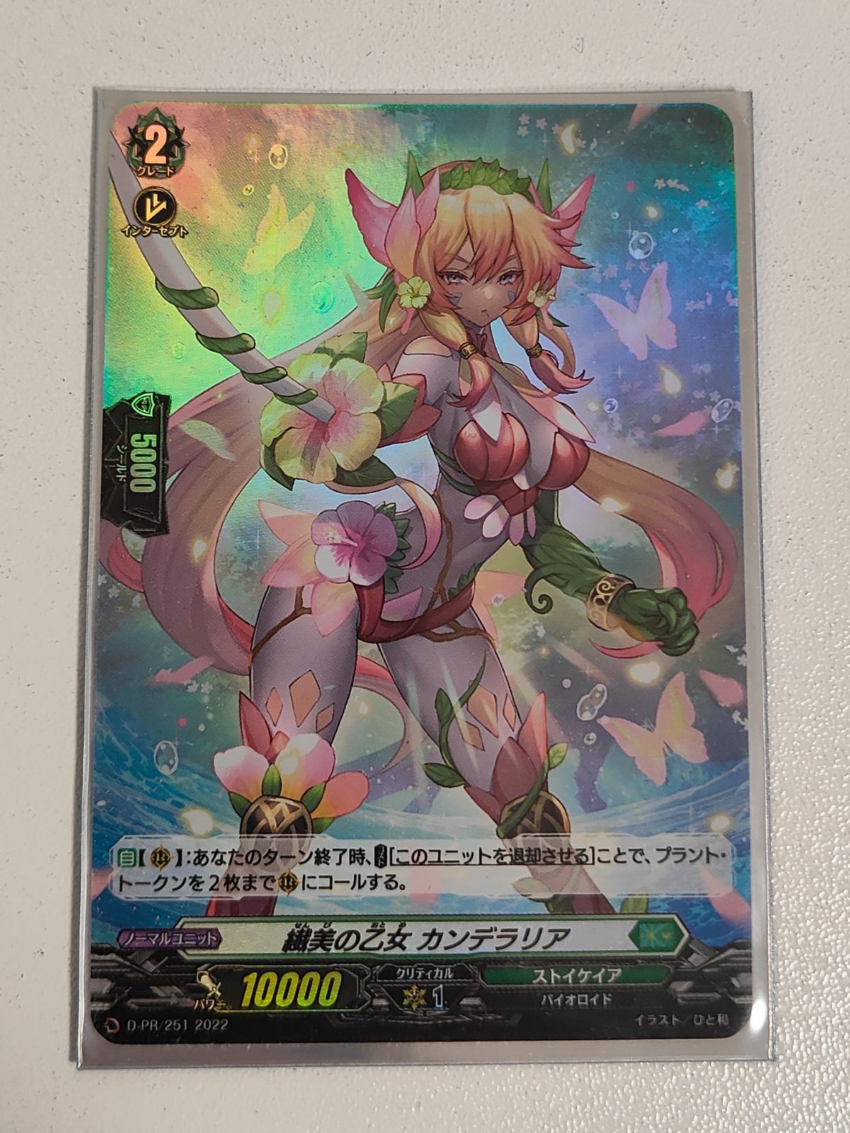 ヴァンガード カード まとめ D-PR カンデラリア