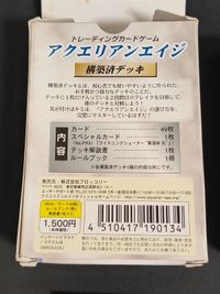 アクエリアンエイジ 構築済みデッキ ライトニングデッキ カード サムネイル 2
