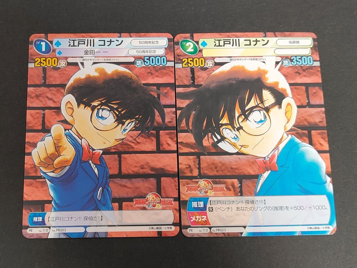 Detective Conan Promo Card Lot 50th Anniversary