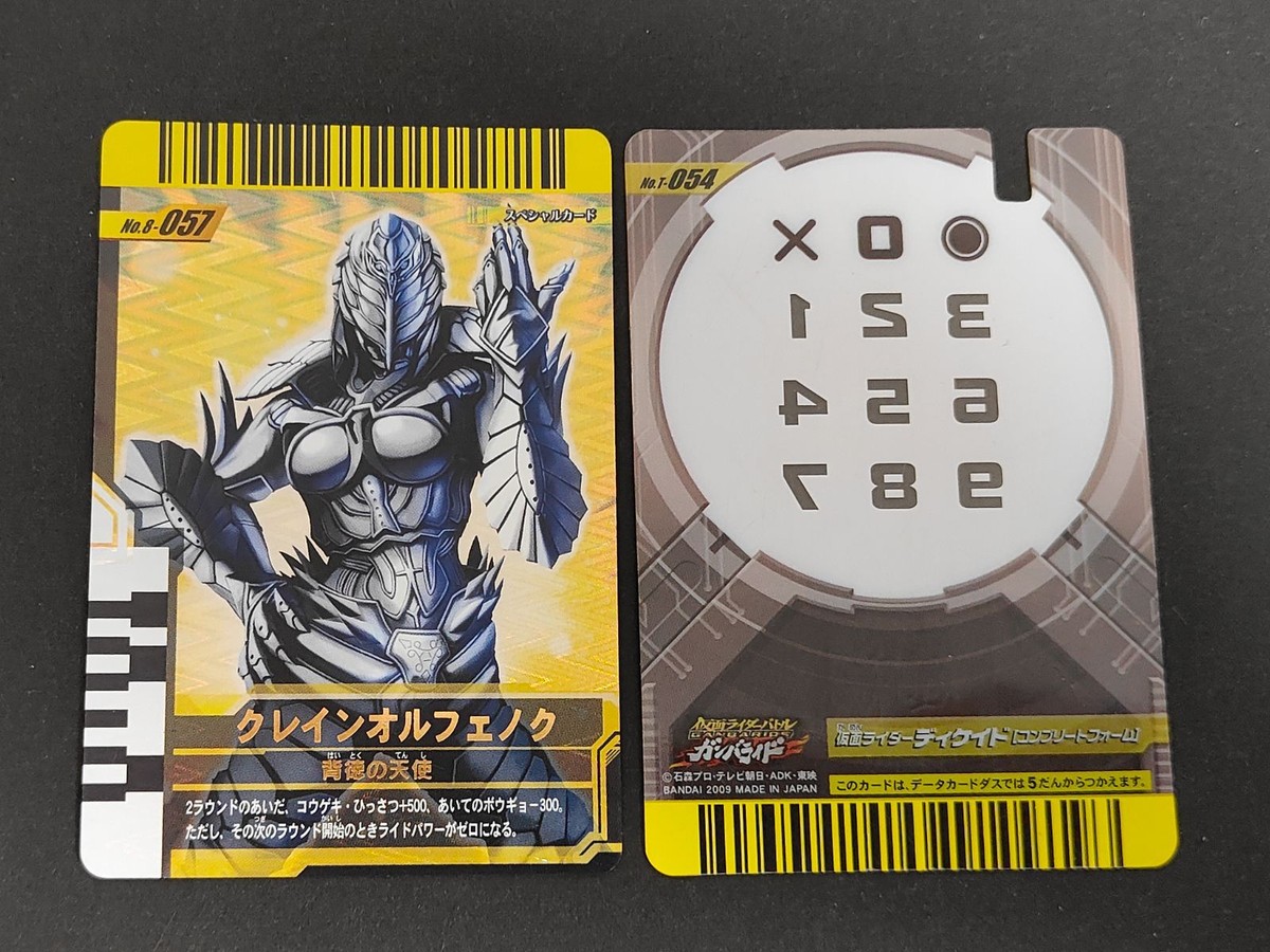 クレインオルフェノク カード 仮面ライダー ファイナルライド 仮面ライダーディケイド コンプリートフォーム ガンバライド T-054
