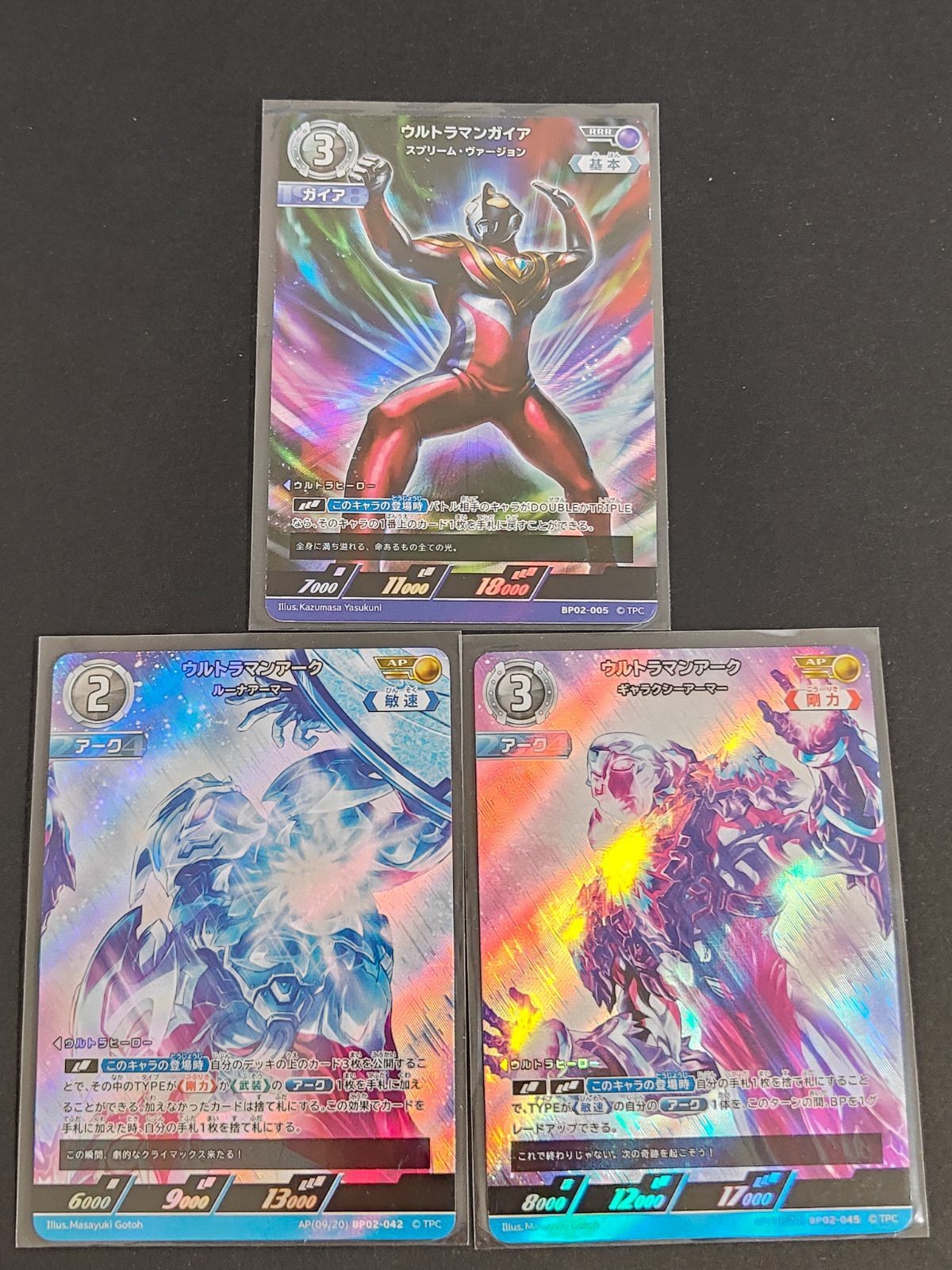 Ultraman Arc Luna Armor Galaxy Armor Gaia Card Game