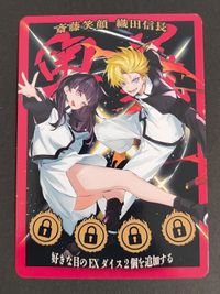 Sengoku Rebirth Character Card Oda Nobunaga Limited サムネイル 1