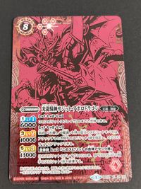 光龍騎神サジットアポロドラゴン(X)(BS13-X01)【NOT FOR SALE】(2014年)