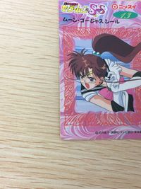 セーラームーン SS ムーン・ゴージャスシール 夢占い セーラームーンになっている夢13 シール カード ニッスイ 武内直子 講談社 平成レトロ サムネイル 4