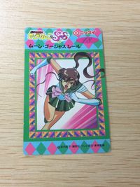 セーラームーン SS ムーン・ゴージャスシール 夢占い 先生や両親が出てくる夢 18 シール カード ニッスイ 武内直子 講談社 平成レトロ