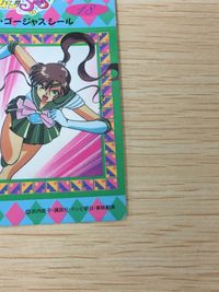 セーラームーン SS ムーン・ゴージャスシール 夢占い 先生や両親が出てくる夢 18 シール カード ニッスイ 武内直子 講談社 平成レトロ サムネイル 5