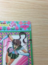 セーラームーン SS ムーン・ゴージャスシール 夢占い 先生や両親が出てくる夢 18 シール カード ニッスイ 武内直子 講談社 平成レトロ サムネイル 3