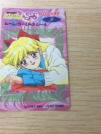 セーラームーン SS ムーン・ゴージャスシール 夢占い セーラーマーズの赤を好きなあなたは 9 シール カード ニッスイ 武内直子 講談社 平成レトロ サムネイル 5